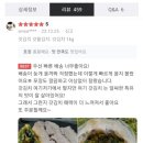 남산북9길 | 여수 특산물 알싸하고 톡 쏘는 맛이 일품인 이노집 갓김치 후기들!