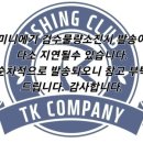 TJ컴퍼니