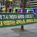 스마일교통 노동조합 이미지