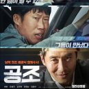 공조 이미지