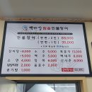 참숯민물장어구이 네이버블로그