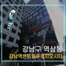 푸르지오명품세탁 | 강남역센트럴푸르지오시티 오피스텔 역삼동 원룸 이사청소 with 숨클린케어 후기