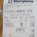 페이스토리_키오스크 네이버블로그