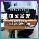 대성음향 이미지