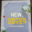 씨유 금오공대정문점 | 구미토익학원이형규토익925점달성 감사합니다 선생님