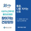 삼선노인복지관 이미지