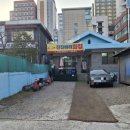 진진바리횟집 이미지