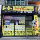 참사랑공인중개사사무소 | [방문기🎯] 배움과 열정이 가득했던 도건 공인중개사 사무소 방문, 협회장님과의 뜻깊은 시간