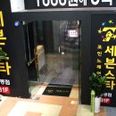 세븐스타코인노래연습장 목동점 이미지