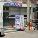더건강한김밥분식 | [천가호 종합분식] 돌솥비빔밥 참치김밥 후기 정성 가득한 동네 맛집