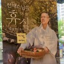 샐러디포이 | 샐러디 선재스님 콜라보메뉴 가격, 맛/내돈내산 후기
