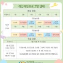 햇살자연어린이집 | [내돈내산] 충남 열두달 놀이터, 내포 자연놀이뜰에 가보자!(ft. 광고X, 예약방법, 햇살마루, 충남육아...