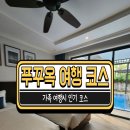 대양농장 | 푸꾸옥 여행 코스 가족이랑 호핑투어/후추농장/진주농장/그랜드월드