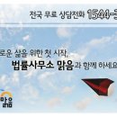 생활법률사무소 이미지