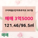 대우푸르지오공인중개사사무소 이미지