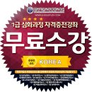 아동미술지도사 자격증과정 이미지