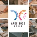본샹스 (Bonne Chance) | 본샹스(Bonne Chance), 2025 APEC 정상회담 공식 석상 트레이 선정