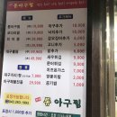 맛자랑아구찜 이미지