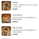 강릉 안주맛집 이자카야 케모노