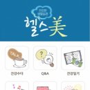 헬스미 - 노원구 | 헬스미