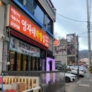 영자네막창집 이미지