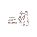옛돌박물관 네이버블로그