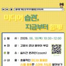 지원미디어 | 육아종합지원센터 프로그램 수강 후기 | '미디어 습관, 지금부터 함께' 언제부터 미디어를 보여줘야할까...