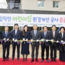 구립작전어린이집 이미지
