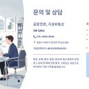 거성부동산공인중개사사무소 이미지