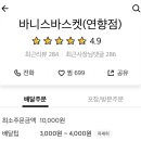 차박사얼큰이불닭 이미지