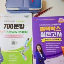 맞춤형화장품조제관리사 시험 내돈내산 문제집 추천, 인강, 공부 방법