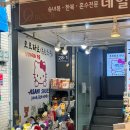 희영상회 | 부산 남포동 소품샵 투어 (모모타로, 희영이네) 산리오 고전문구