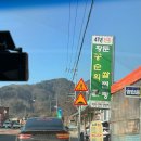 홍순애황둔쌀찐빵 | 강원도 원주 황둔 찐빵 마을, 찐빵 맛집 ‘황둔 공순희 쌀찐빵’ 내돈내산 방문 후기