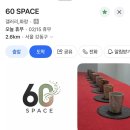 강동그린타워 | 고덕비즈벨리 60SPACE 개관기념초대전 “김대웅개인전” 무료전시보고, 이케아 가고!