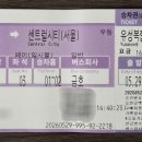 명품버스클럽