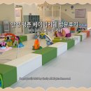 바니PC | 안양평촌 베이비카페 방문후기, 바니바니베이비카페