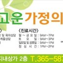 연세고운의원 이미지