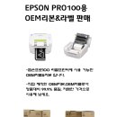 엡손 프로100(EPSON PRO-100) 라벨프린터용 리본(먹지),라벨 판매합니다. 이미지