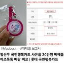 신한온누리약국 | 임산부 국민행복카드 사은품 20만원 베베폼 미즈톡톡 베팡 비교|롯데 국민행복카드