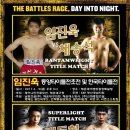 동양킥복싱MMA | 해운대 계체현장★채승석 복귀전★티에이피 복싱