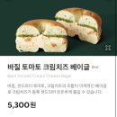 오리지널베이글클럽