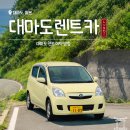 FM카서비스 | 대마도 렌트카 예약 총정리 | 업체 비교·보험·준비물까지