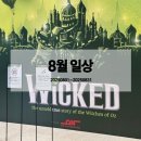 종로-신영-종로-영-193 | 25년 8월 일상