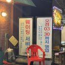 한라맥주원주단계점 | 행복한우동가게 단계점 | 원주 단계동 식사와 술을 한번에 단계동 새벽까지하는 식당
