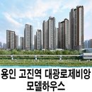 고진역 이미지
