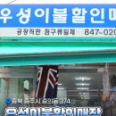 우성이불