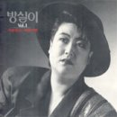 방실이 이미지