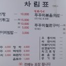 궁남추어탕 이미지