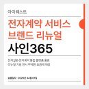 브랜드365