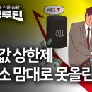 한경주유소